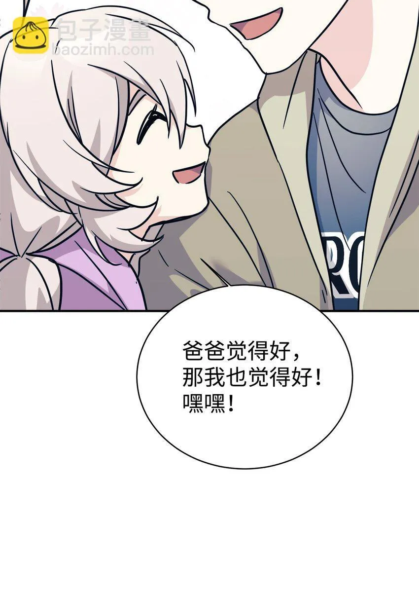 63 合作崩塌 第70页