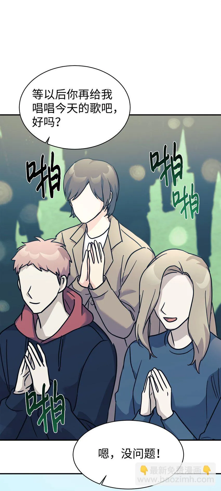 63 合作崩塌 第71页