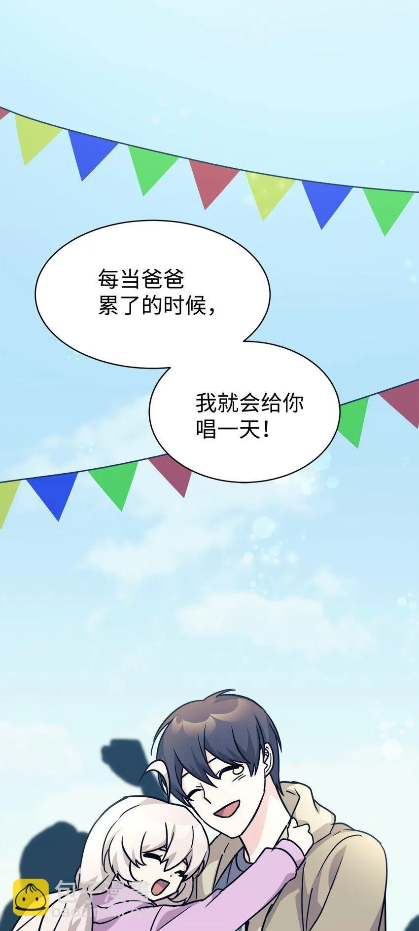 63 合作崩塌 第72页