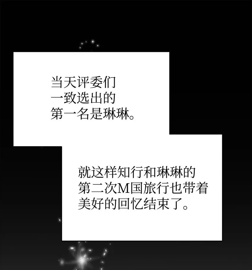 63 合作崩塌 第74页