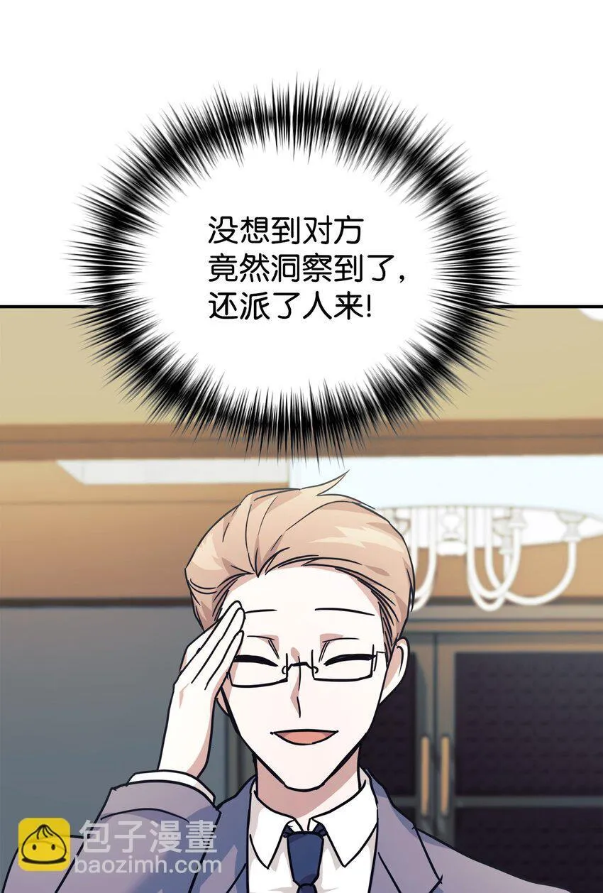 63 合作崩塌 第79页