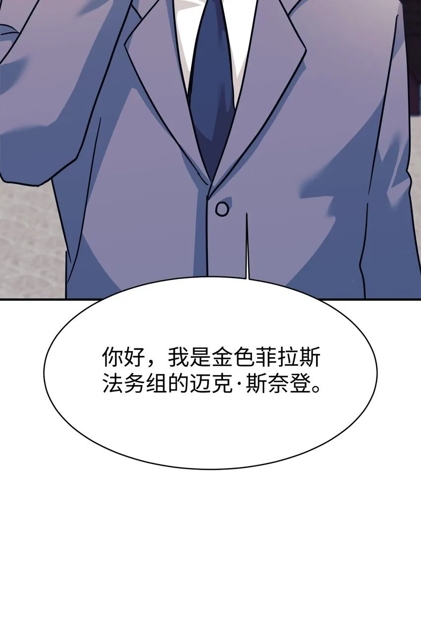 63 合作崩塌 第80页