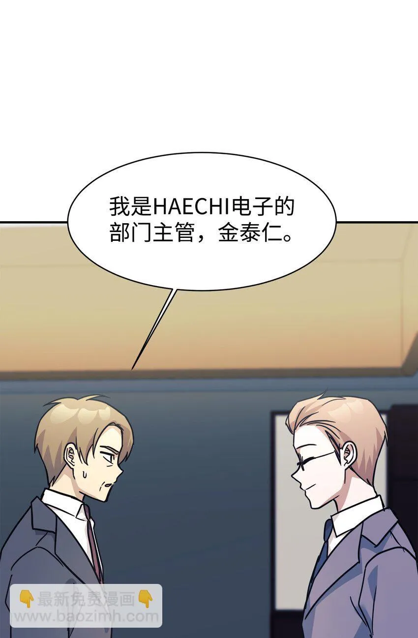63 合作崩塌 第81页