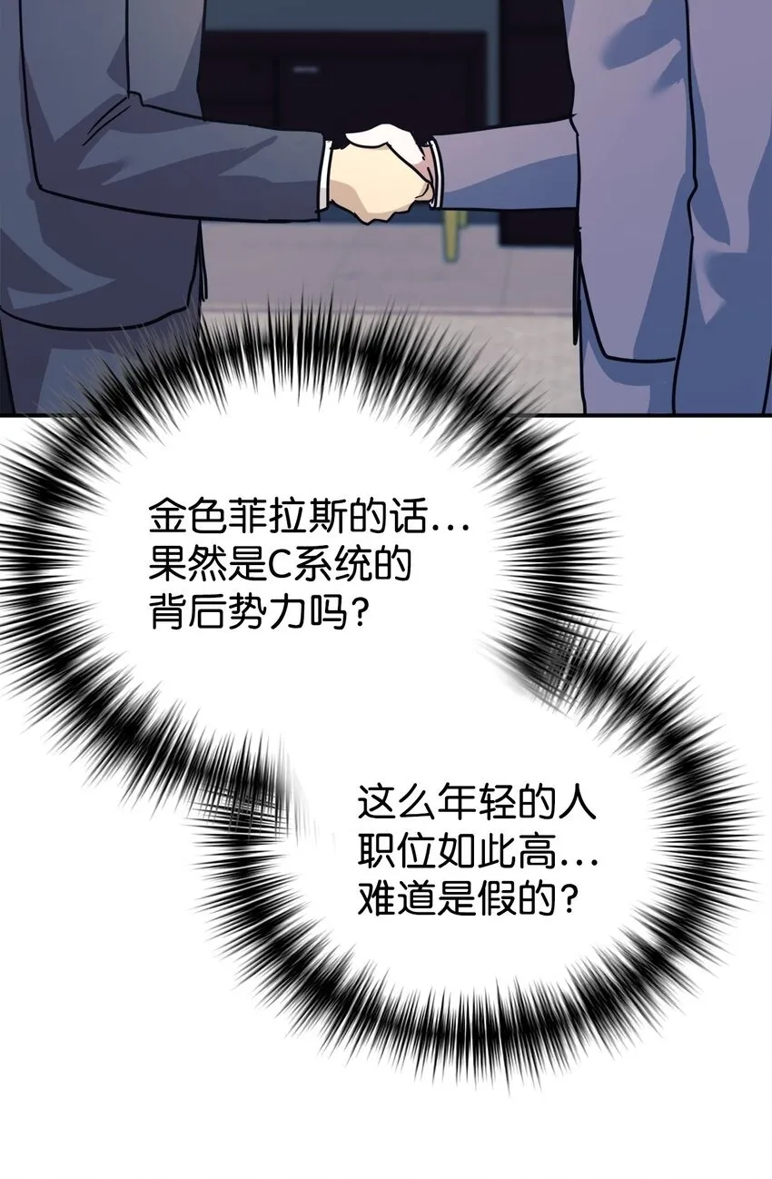 63 合作崩塌 第82页