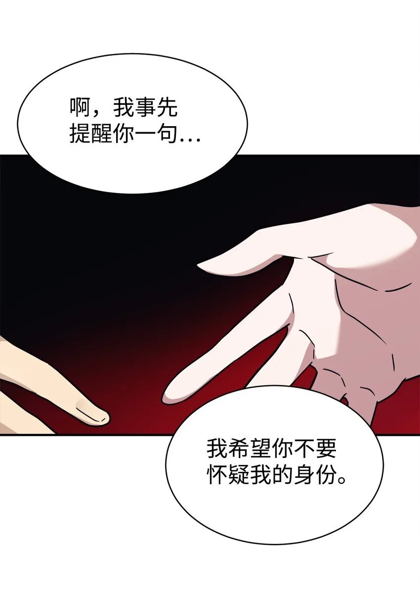 63 合作崩塌 第83页
