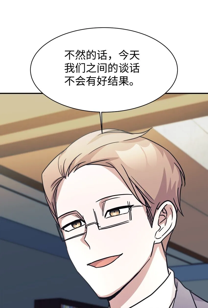 63 合作崩塌 第84页