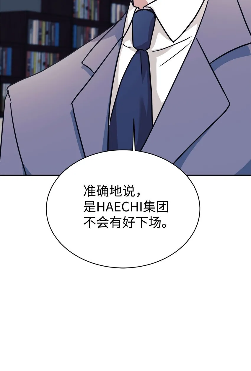 63 合作崩塌 第85页