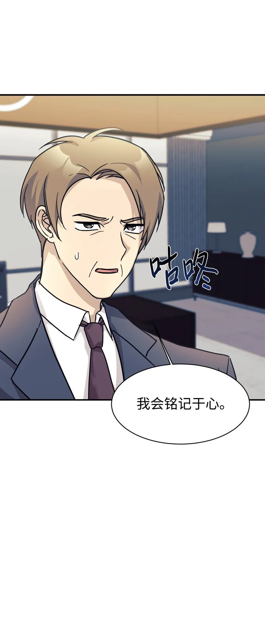 63 合作崩塌 第86页