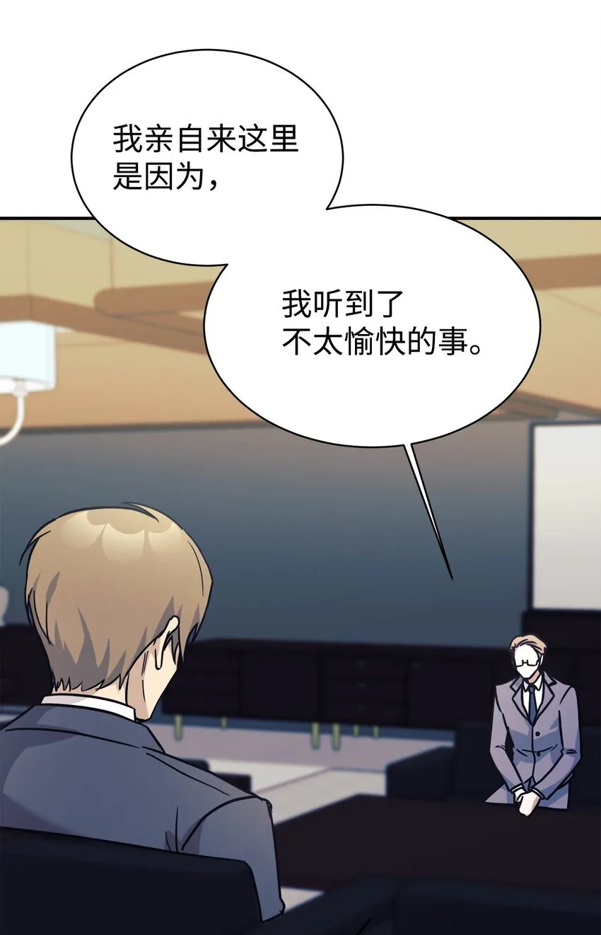 63 合作崩塌 第88页