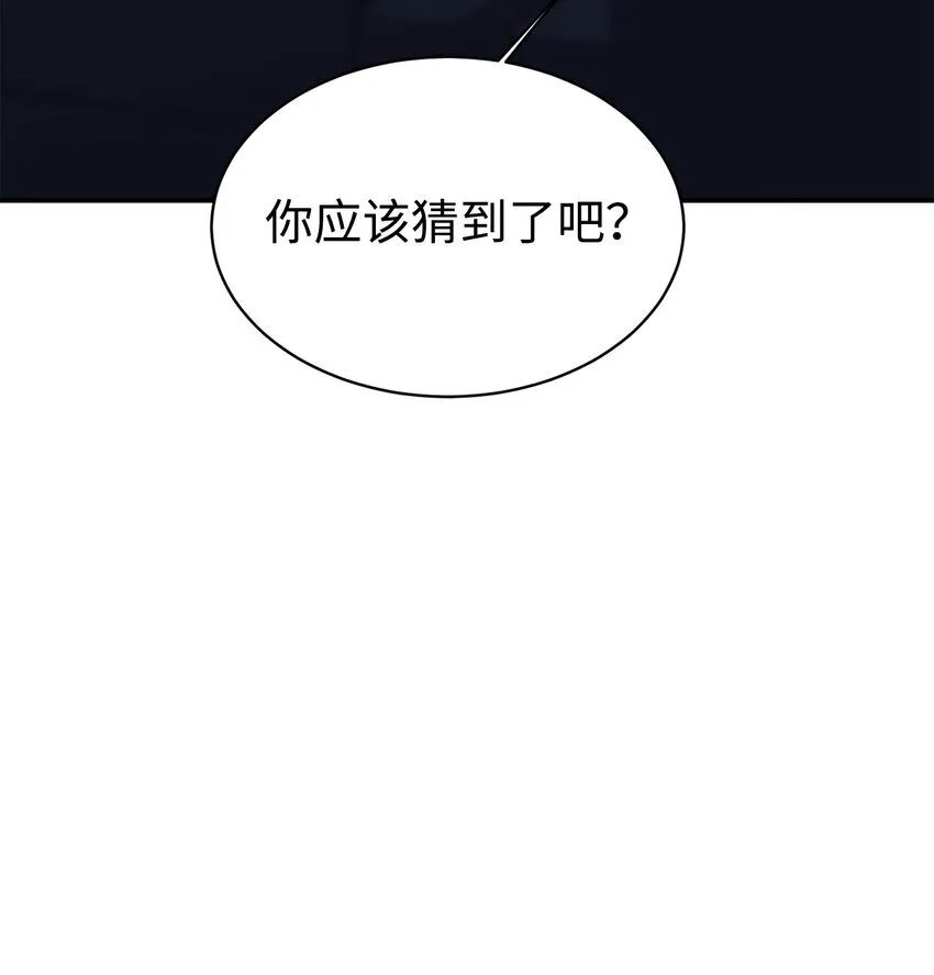 63 合作崩塌 第89页