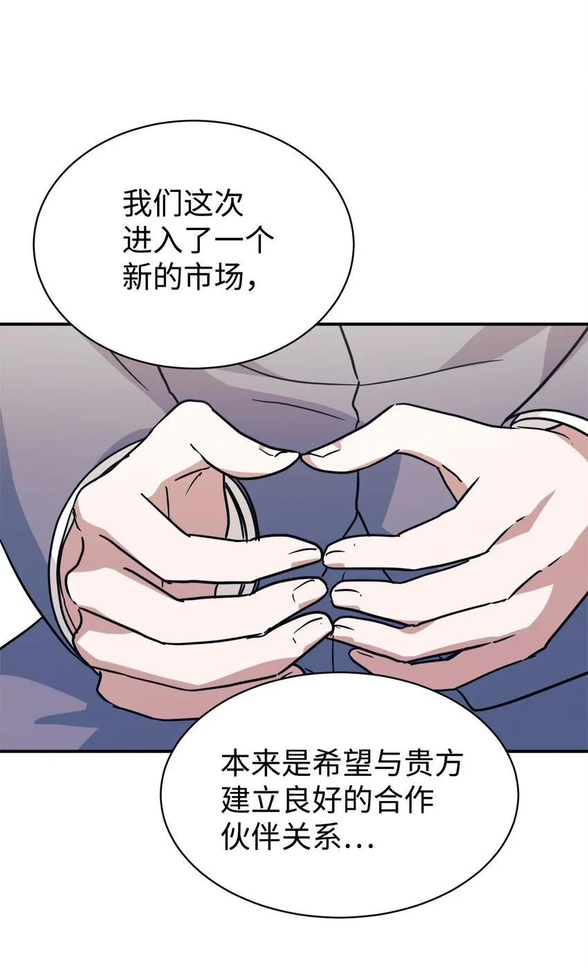 63 合作崩塌 第91页