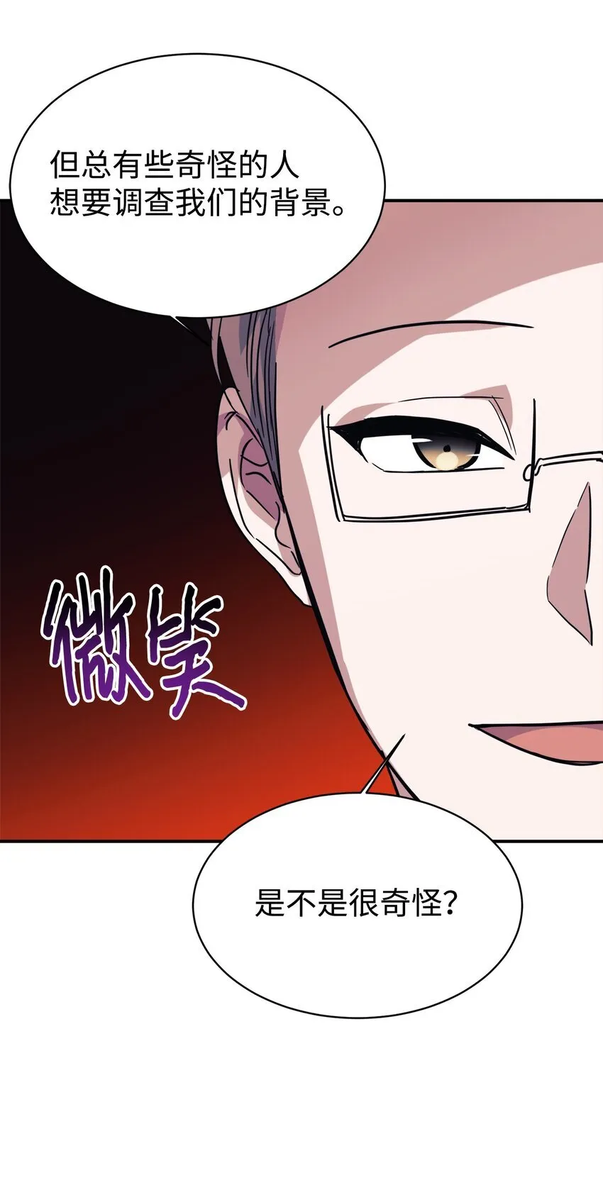 63 合作崩塌 第92页