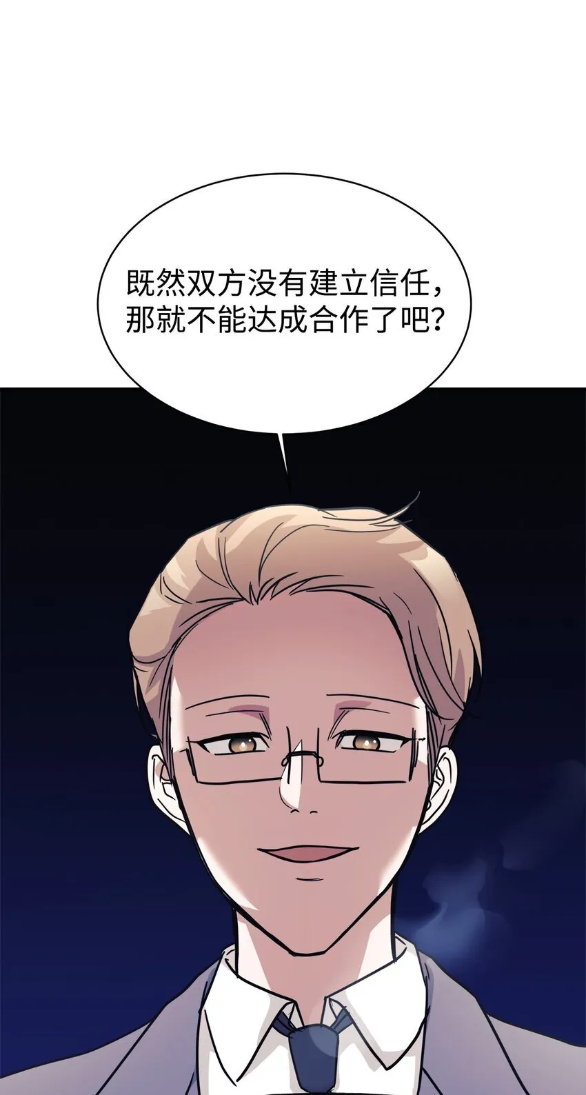 63 合作崩塌 第94页