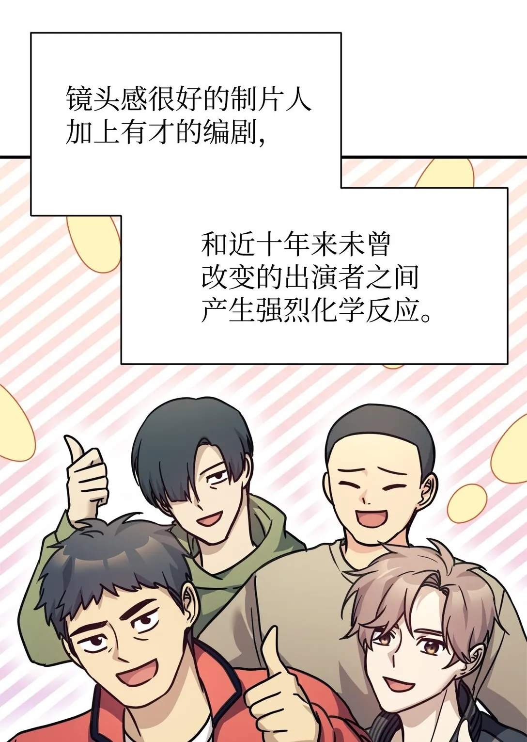 65 爆红预警 第2页