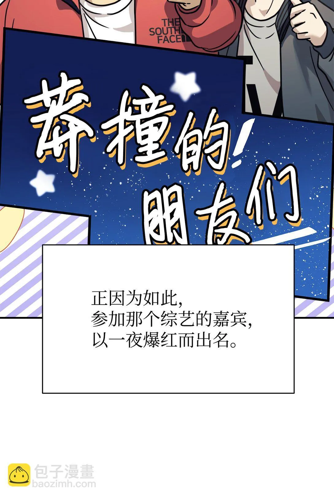 65 爆红预警 第3页