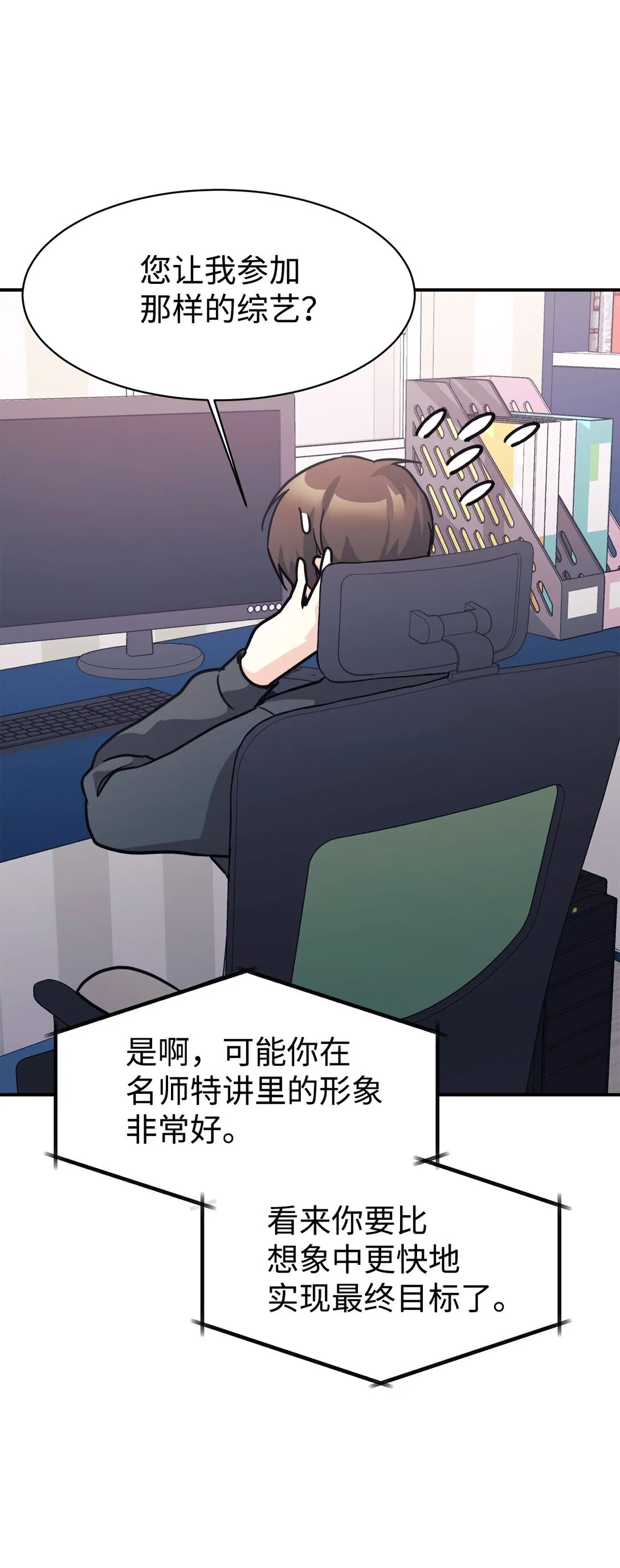 65 爆红预警 第4页