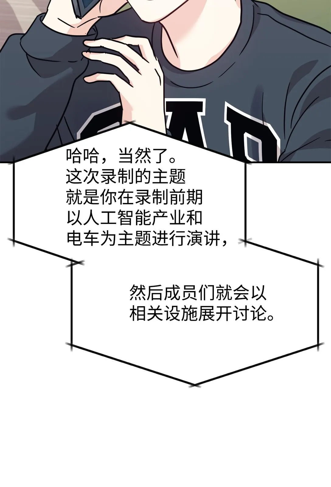 65 爆红预警 第6页