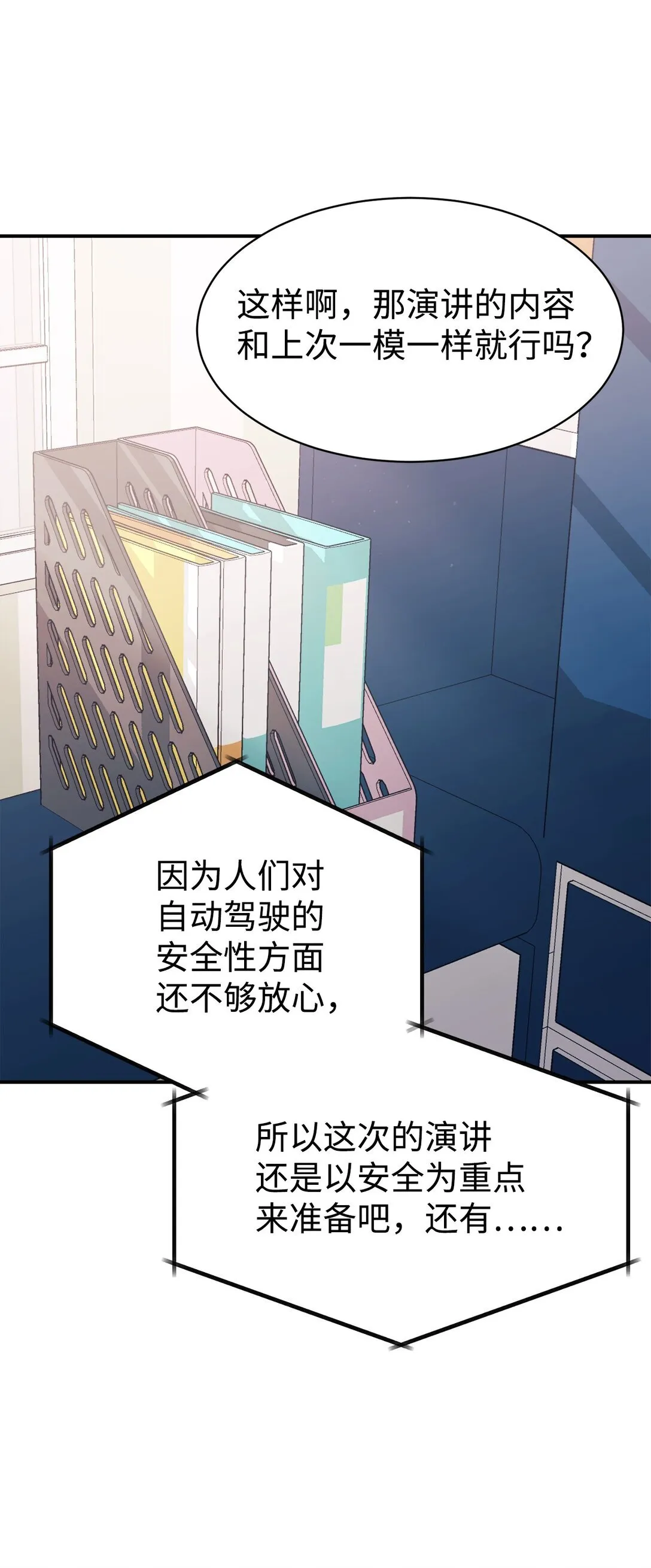 65 爆红预警 第7页