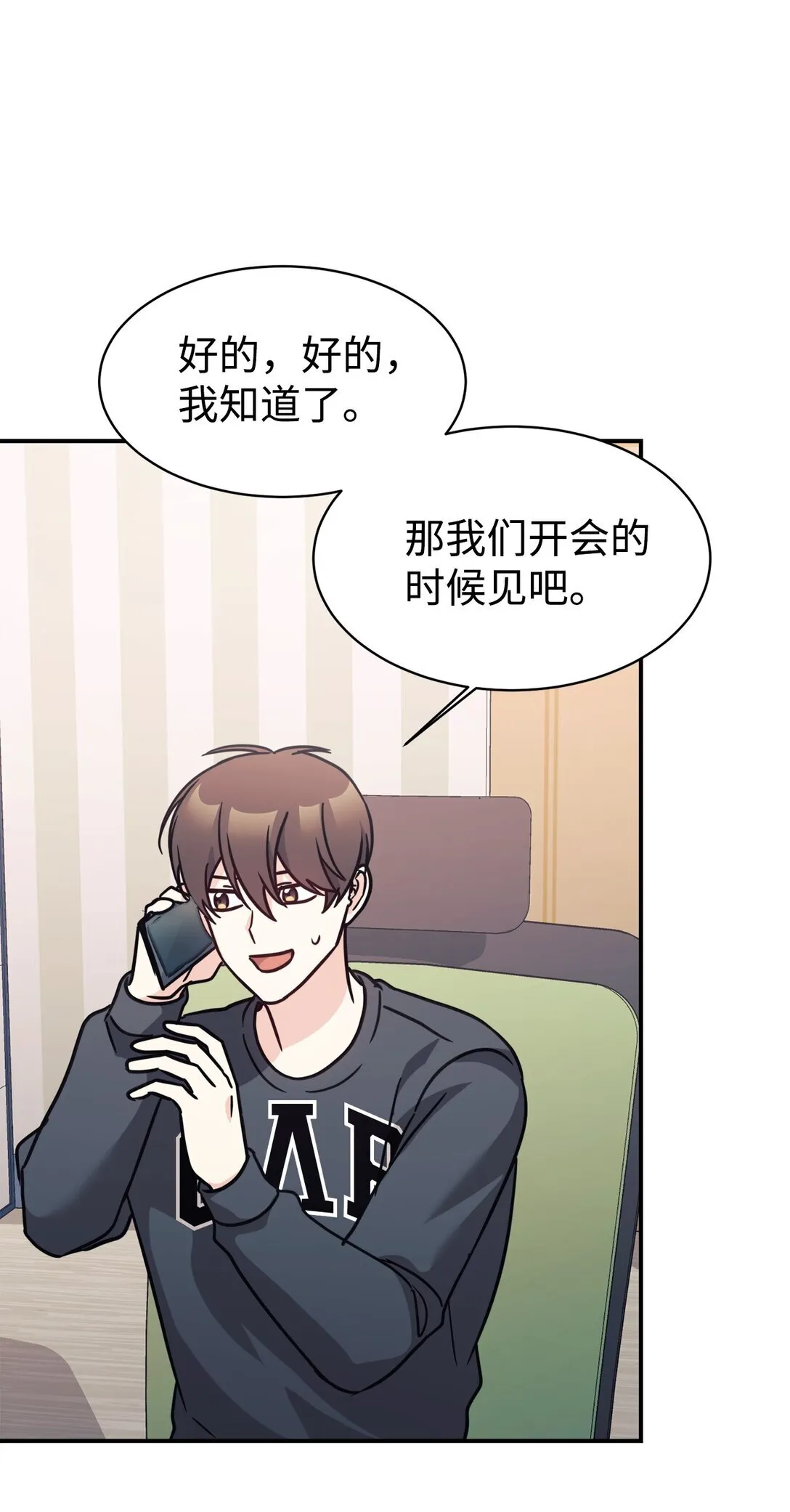 65 爆红预警 第8页