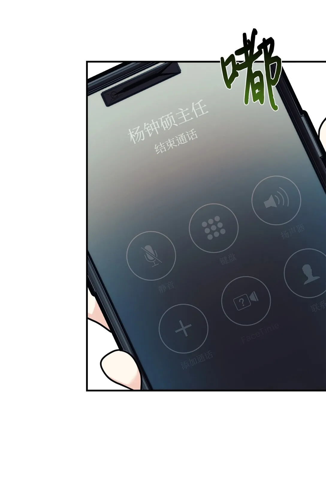 65 爆红预警 第9页