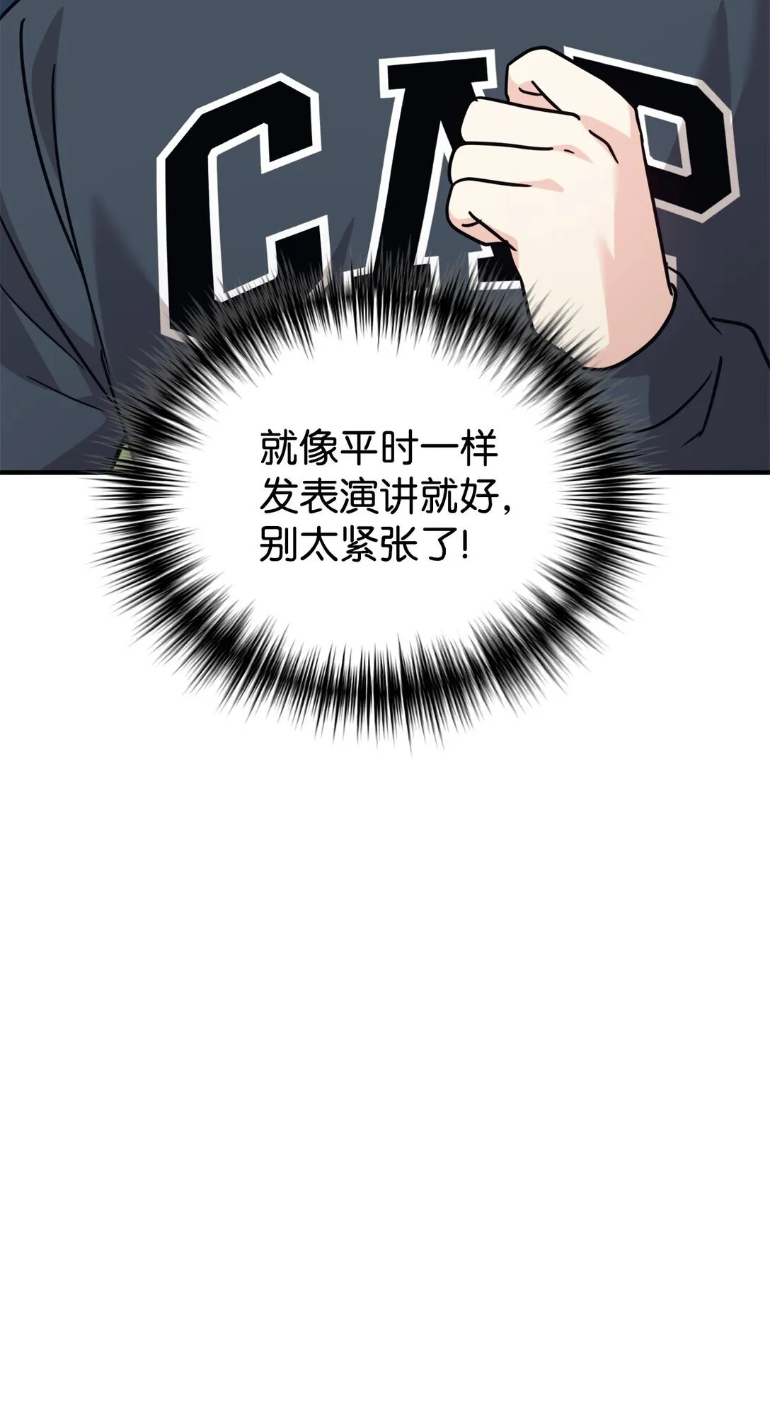 65 爆红预警 第11页