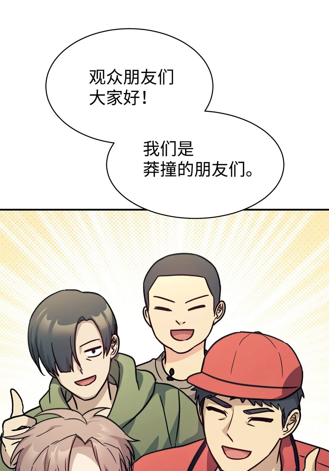 65 爆红预警 第15页