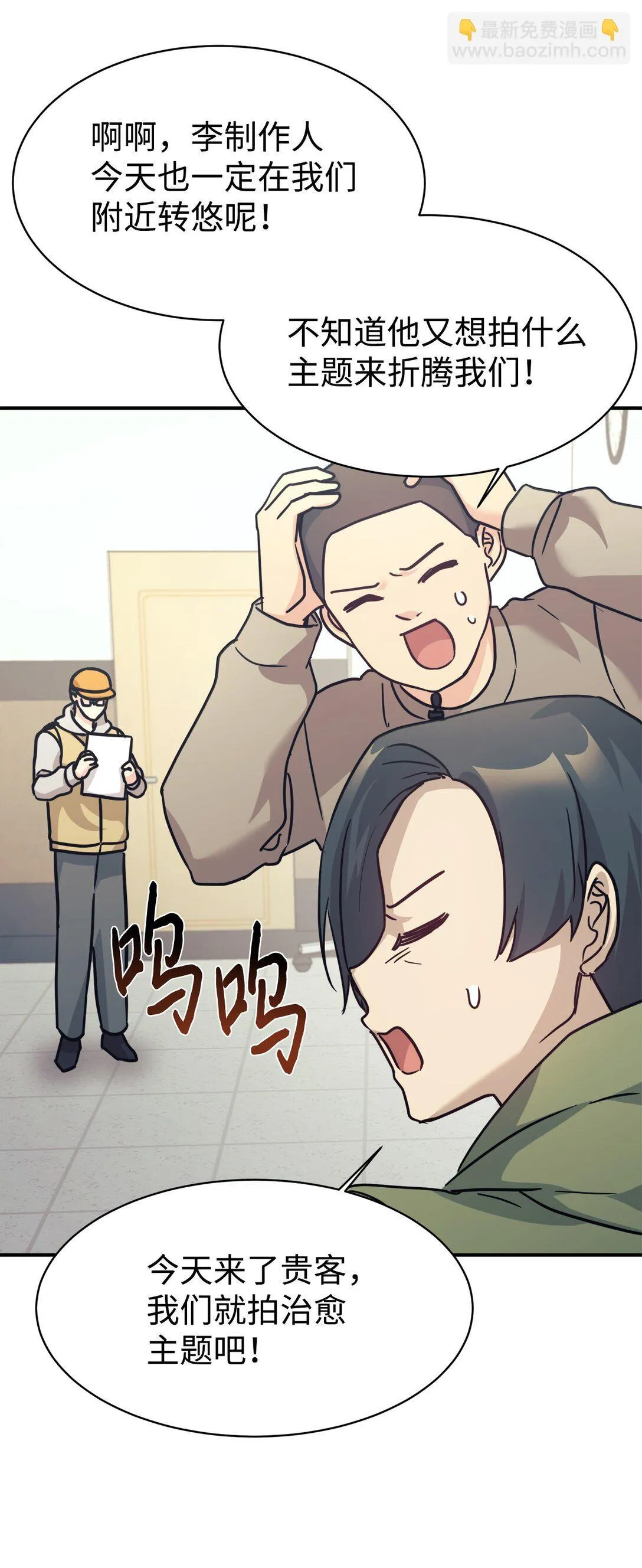 65 爆红预警 第17页