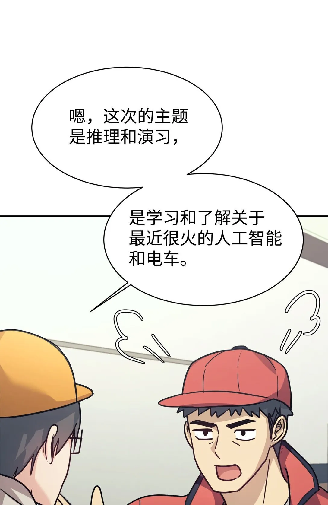 65 爆红预警 第18页