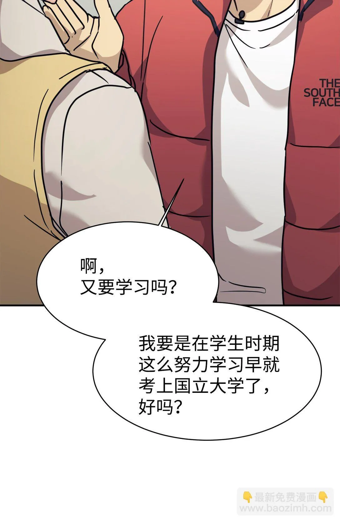 65 爆红预警 第19页