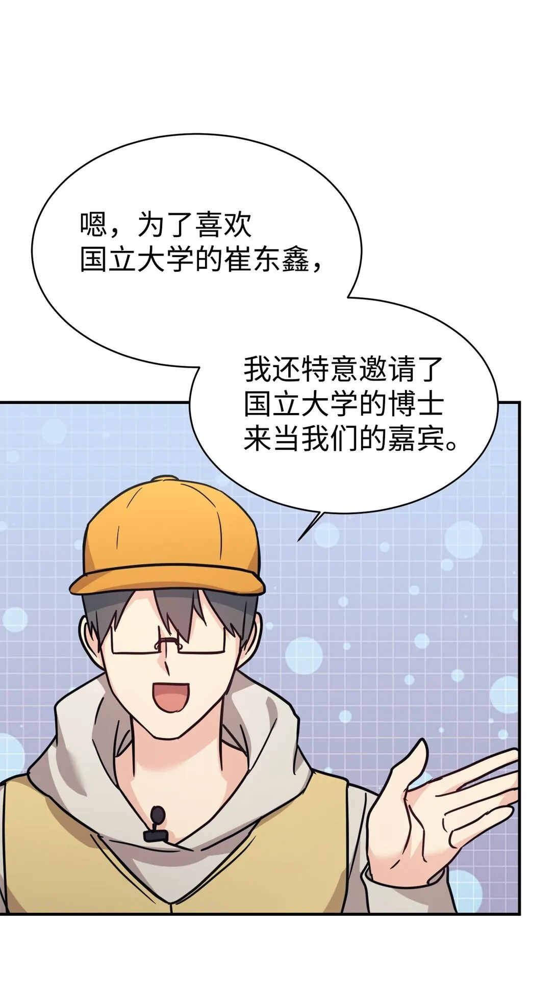 65 爆红预警 第20页