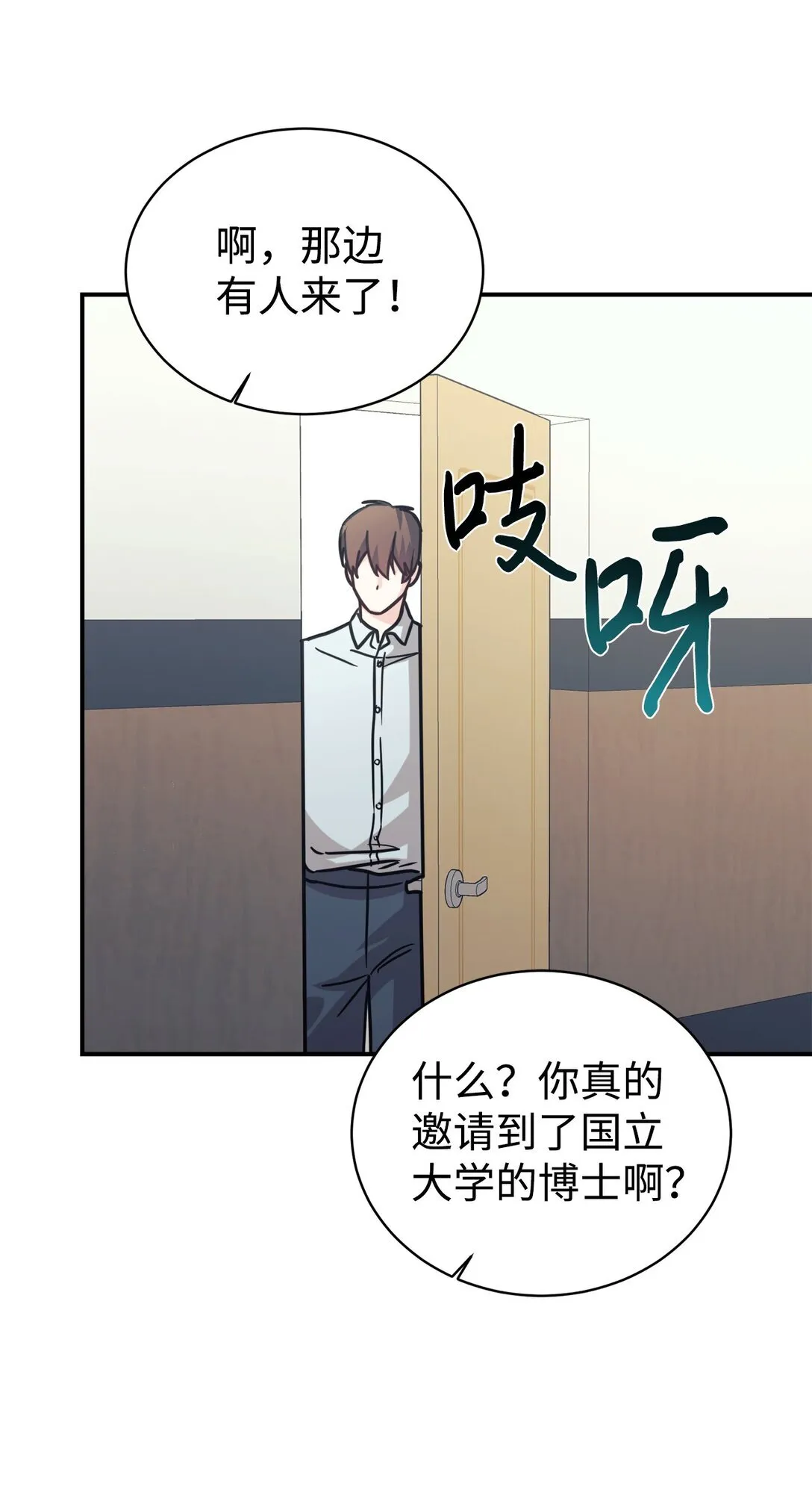 65 爆红预警 第21页