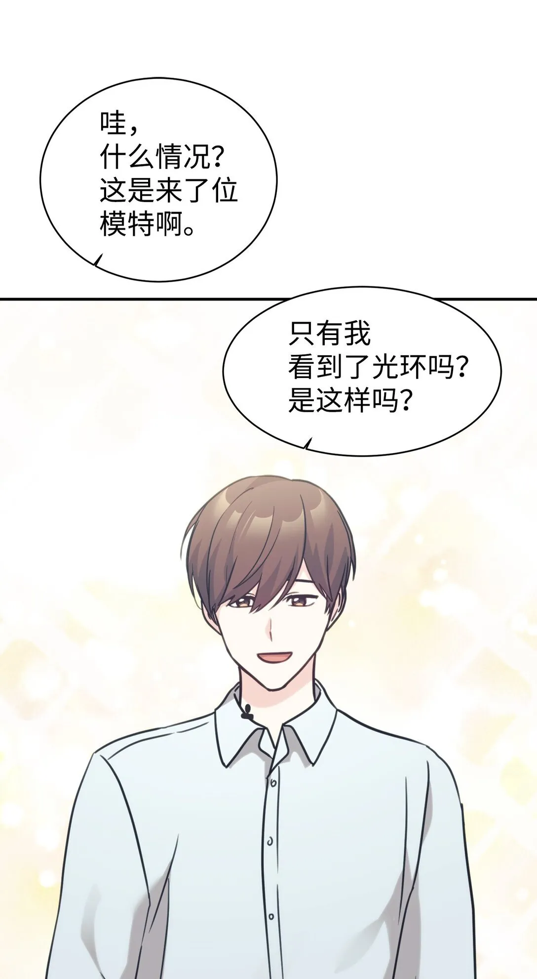65 爆红预警 第23页