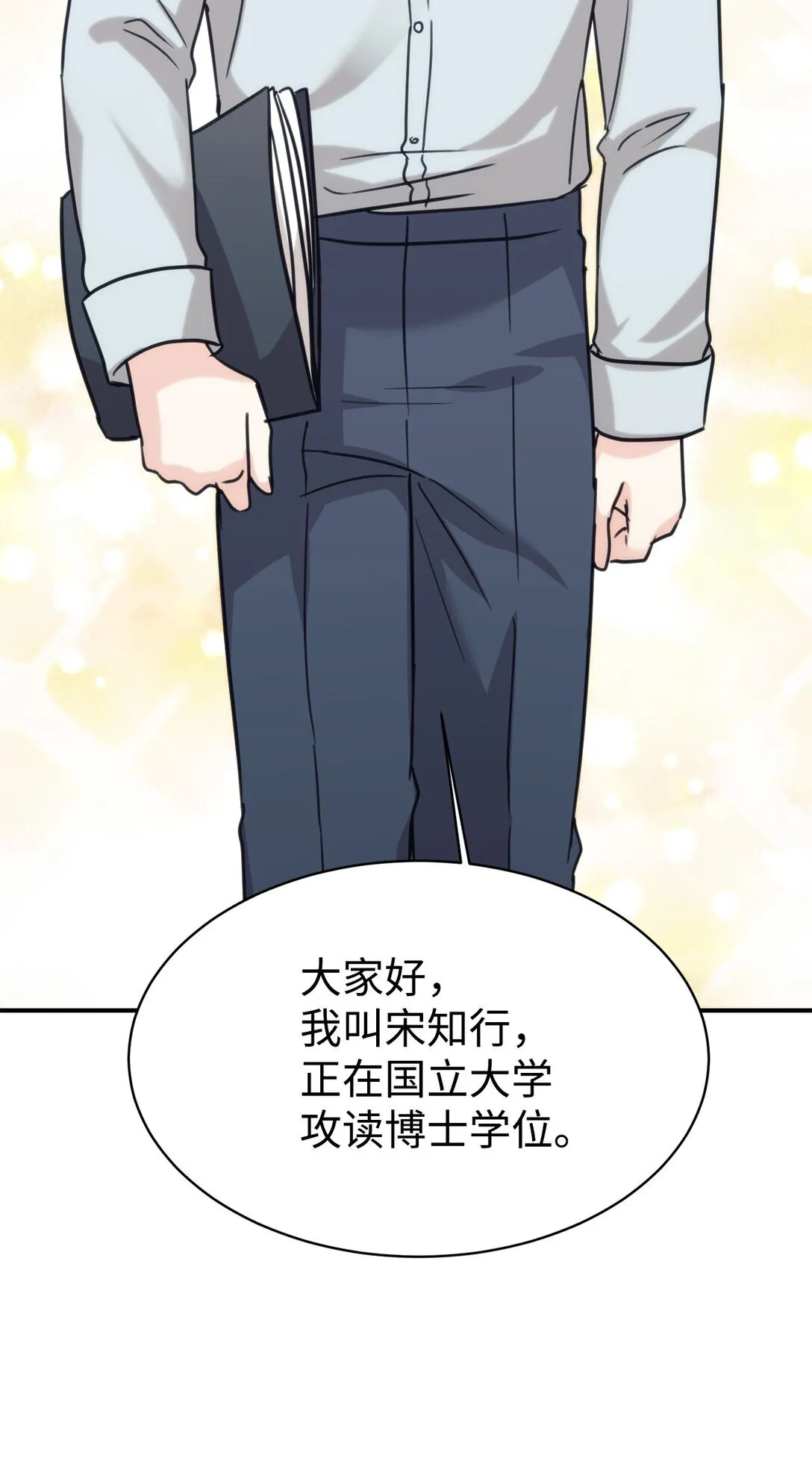65 爆红预警 第24页
