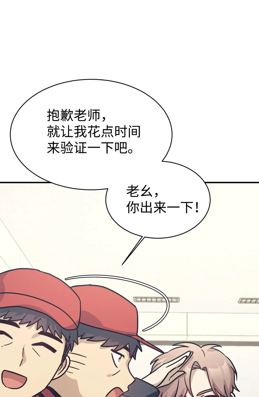 65 爆红预警 第27页