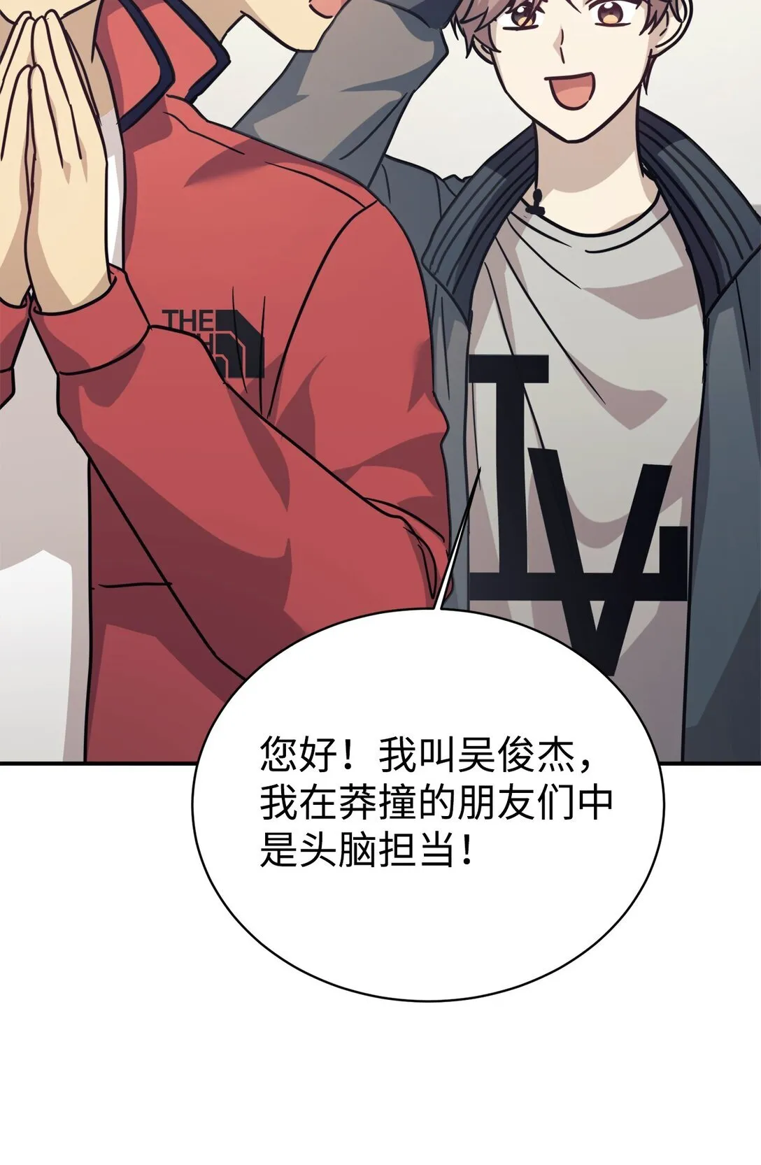65 爆红预警 第28页
