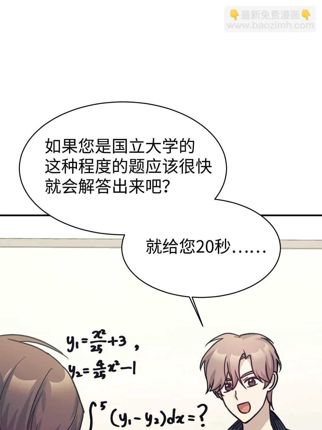 65 爆红预警 第30页