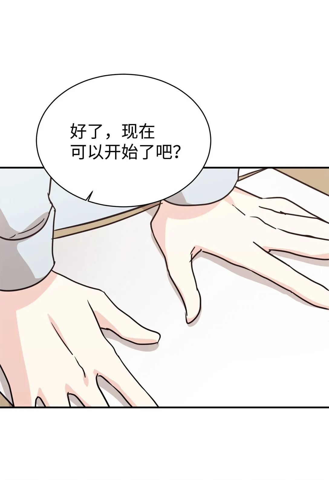 65 爆红预警 第35页