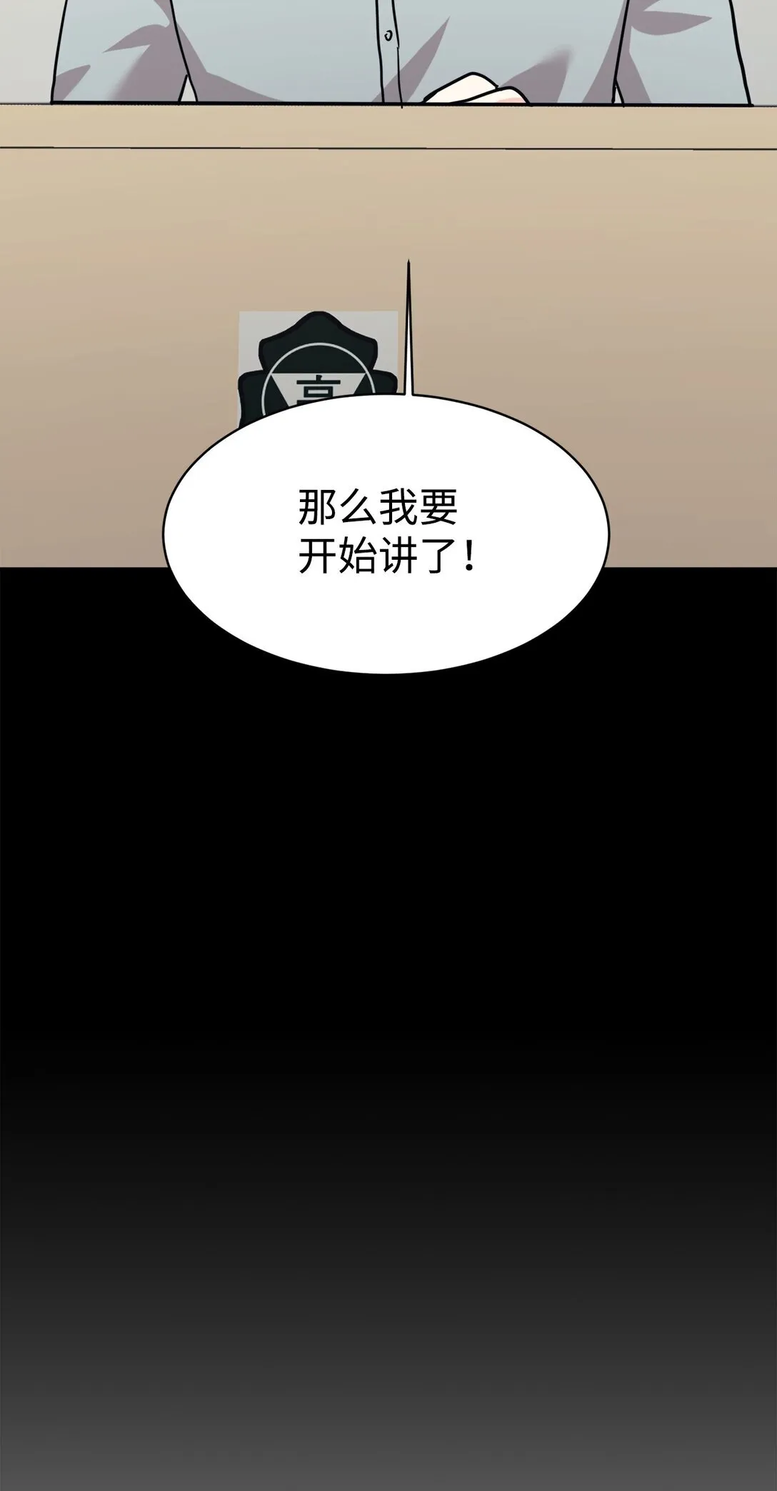 65 爆红预警 第37页