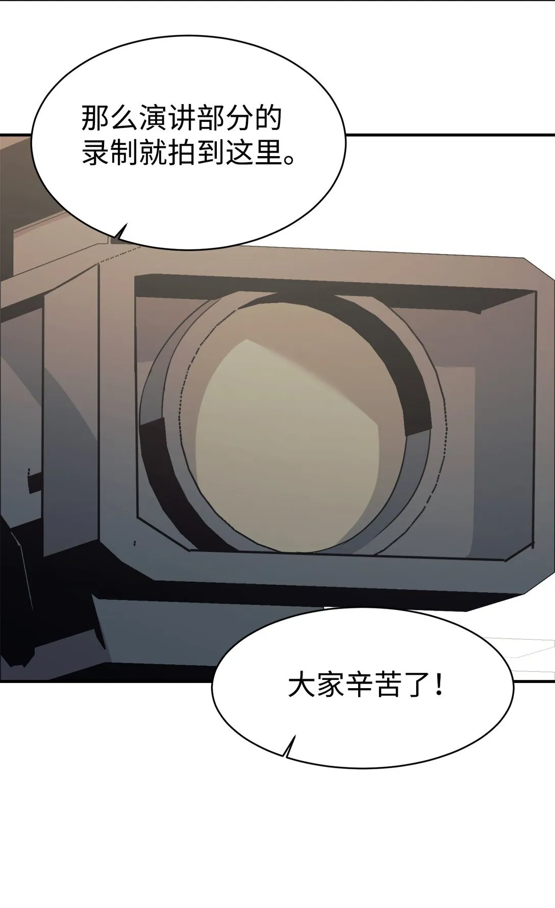 65 爆红预警 第39页