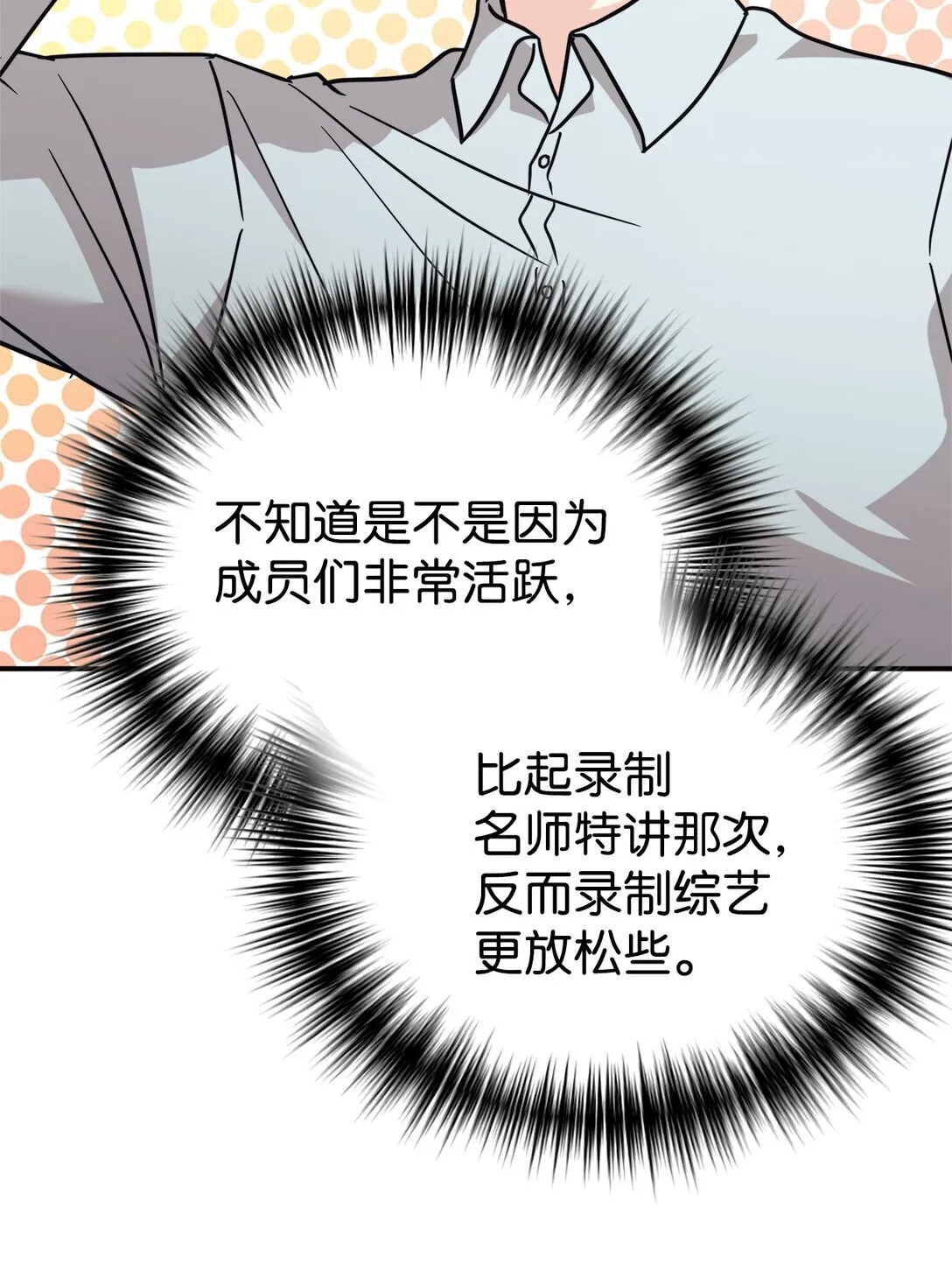 65 爆红预警 第41页
