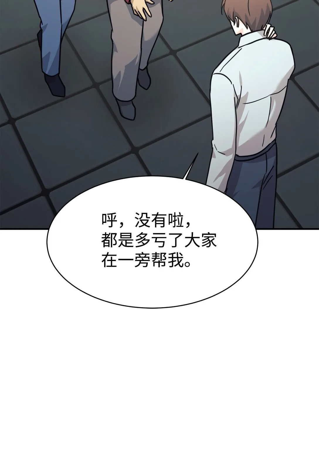 65 爆红预警 第43页