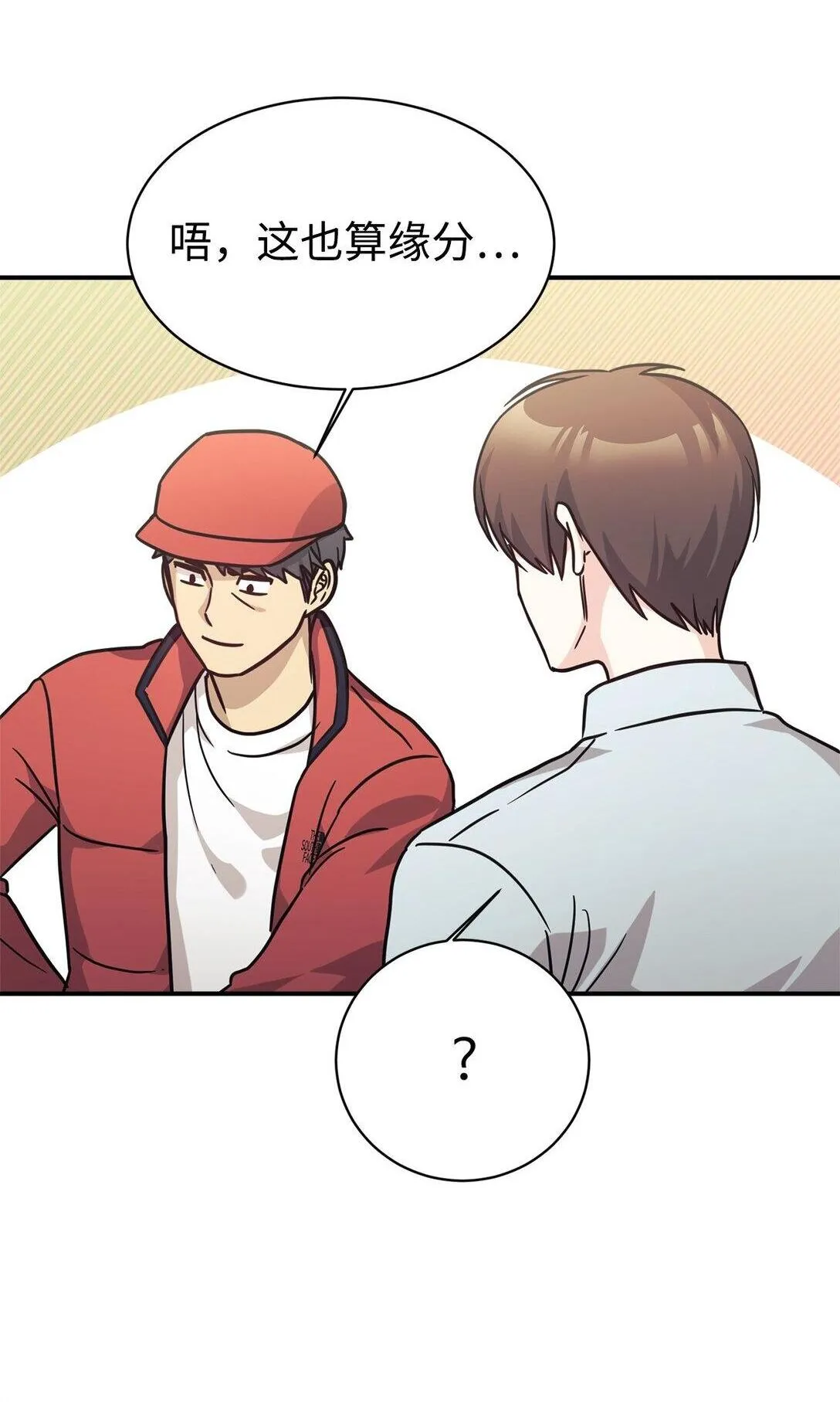 65 爆红预警 第44页