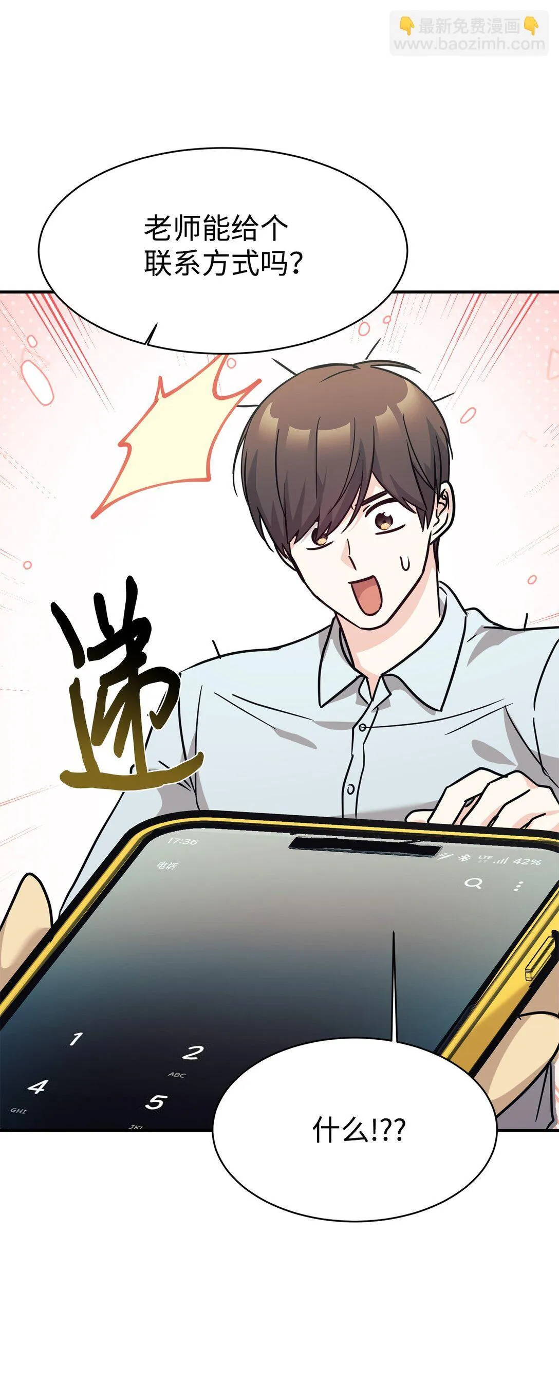 65 爆红预警 第45页