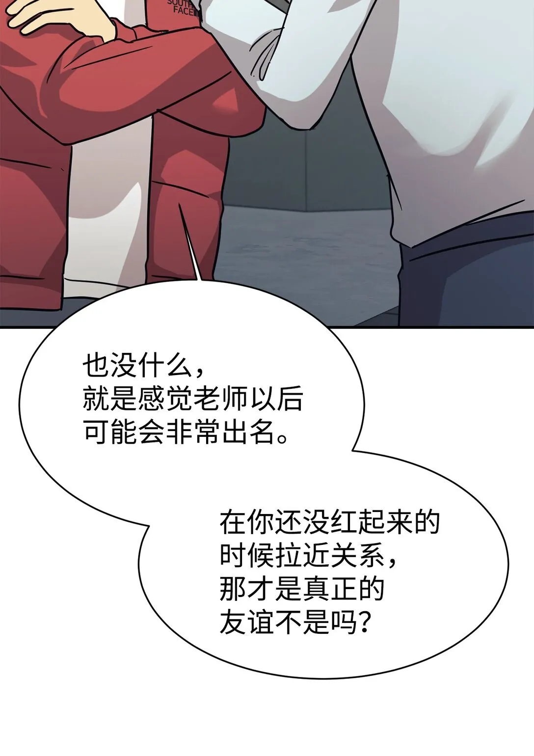 65 爆红预警 第47页