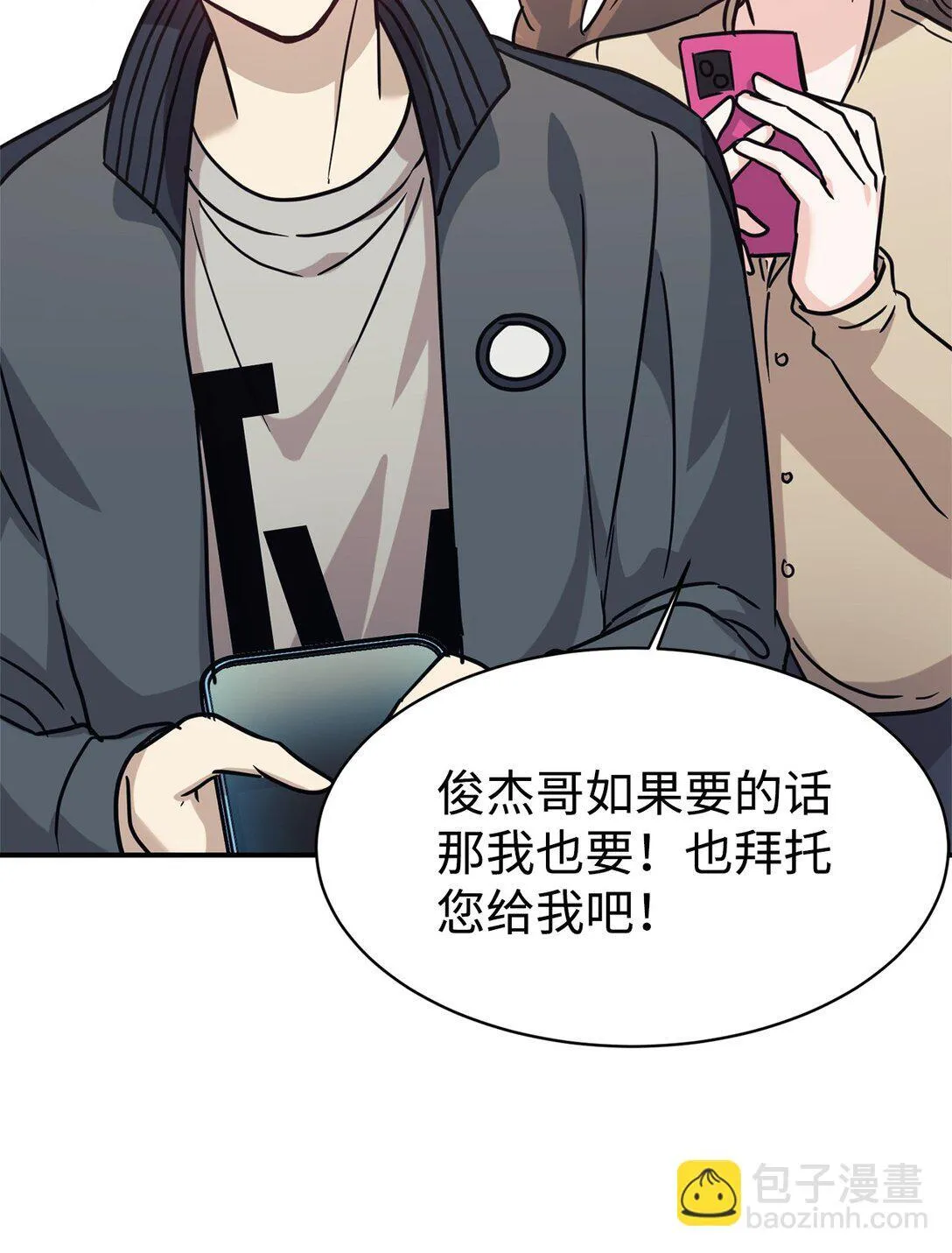 65 爆红预警 第49页