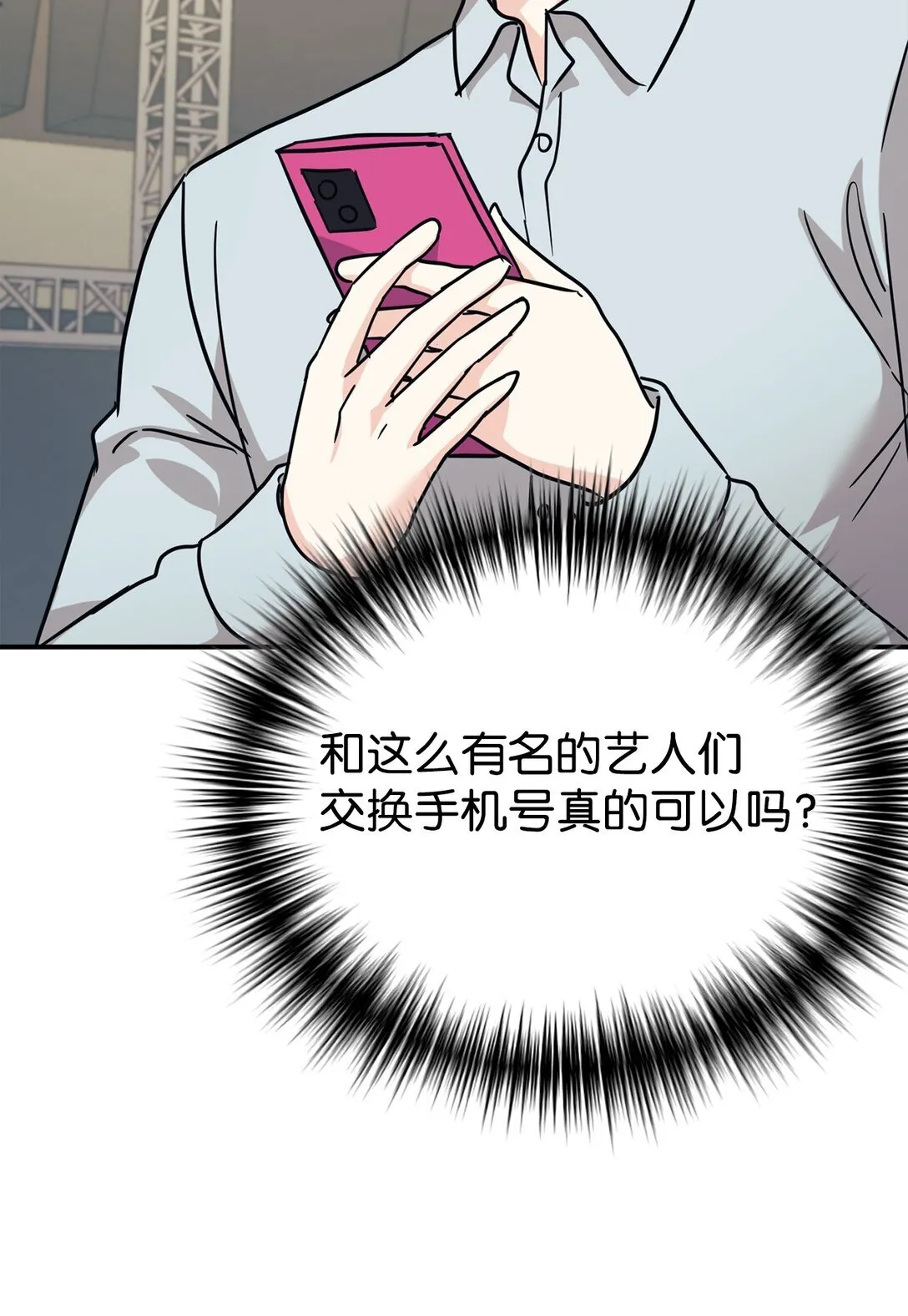 65 爆红预警 第51页