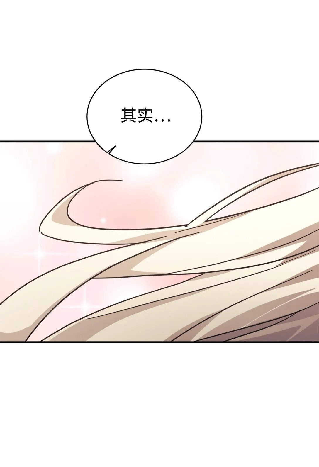 65 爆红预警 第54页