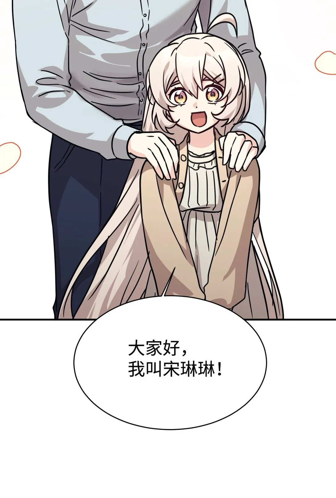 65 爆红预警 第56页