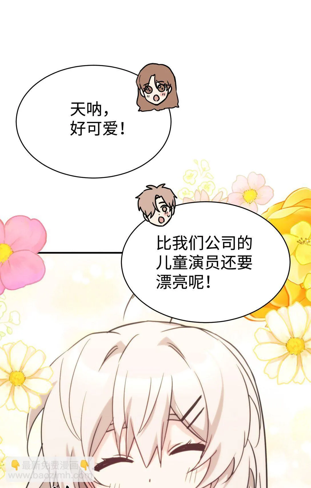 65 爆红预警 第57页