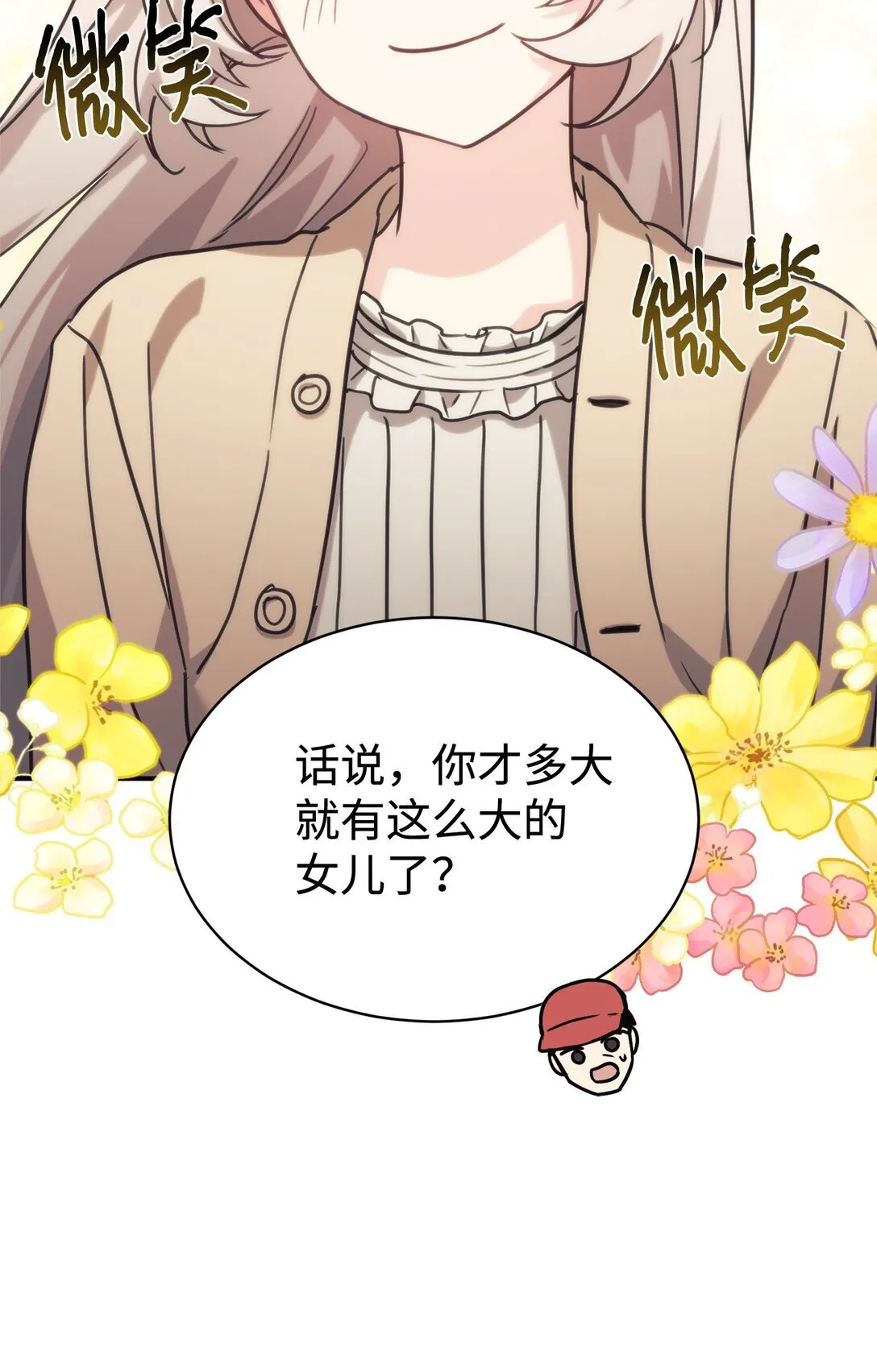 65 爆红预警 第58页